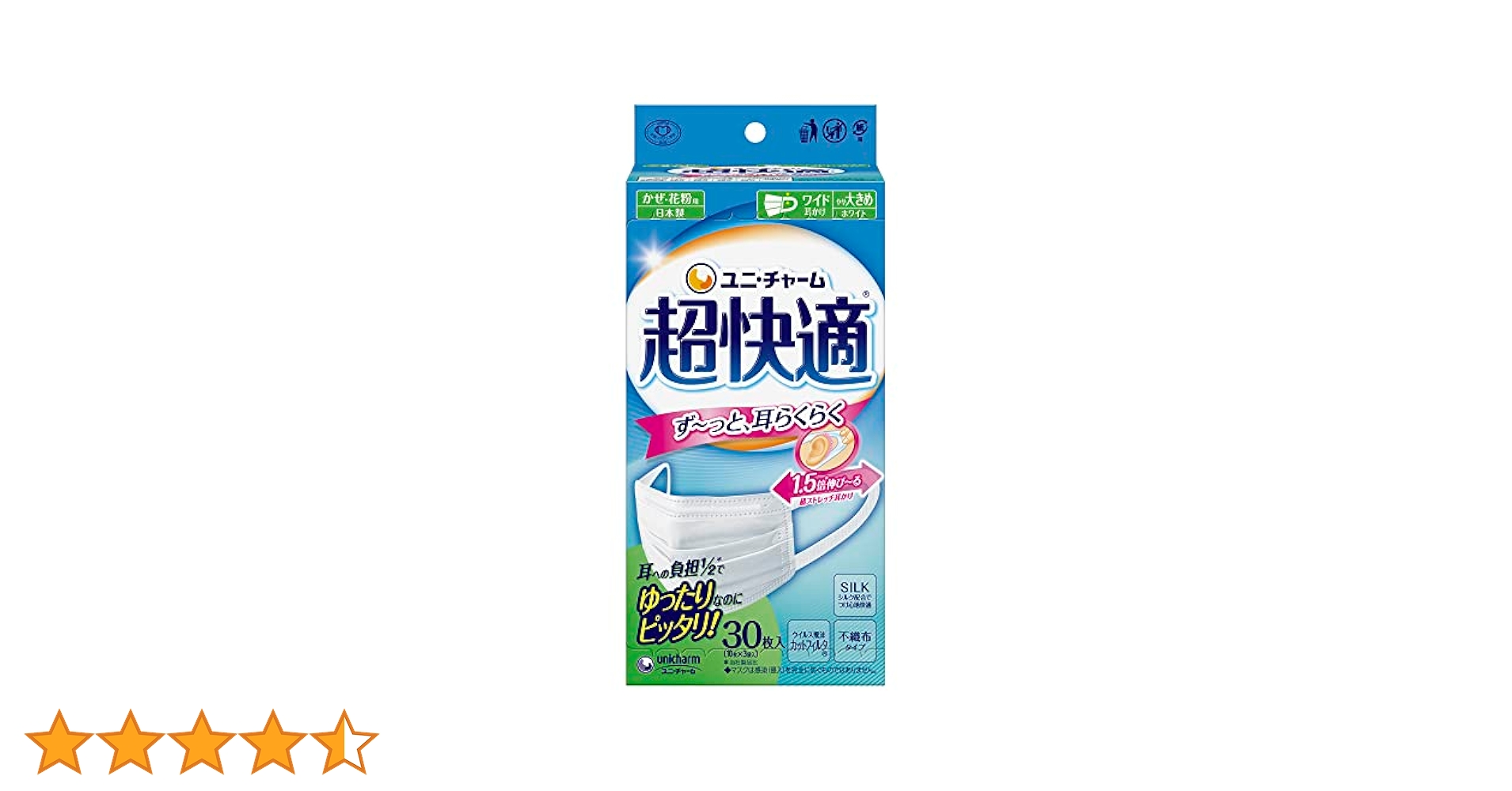 超快適マスク大きめサイズ30枚×12箱 超快適®マスク 極上耳ごこち® やや大きめ | 超快適®マスク 超